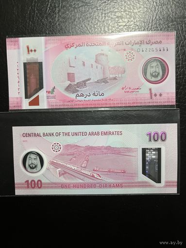 Объединённые Арабские Эмираты (ОАЭ), 100 дирхам 2025 г., P-W40 (полимер, номинация IBNS 2025, , UNC