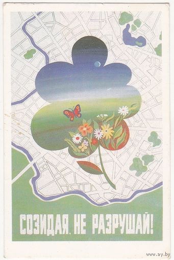 Календарик 1989 (163)