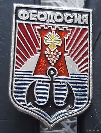 Феодосия