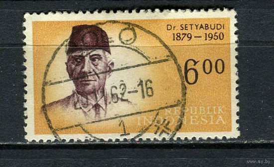 Индонезия - 1962 - Др Сетиабуди 6R - [Mi.372] - 1 марка. Гашеная.  (Лот 37Gz)-T4P37