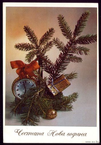 Болгария С Новым Годом!