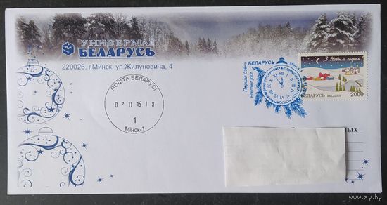 Беларусь 2015 ХМК С новым годом .