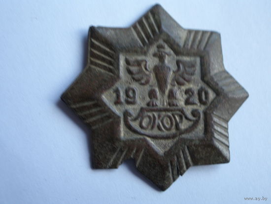 Знак 1920 годов