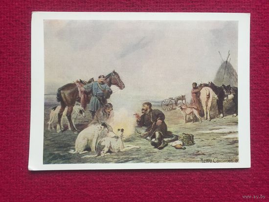 Охотники на привале. Соколов. 1958 г. Чистая.