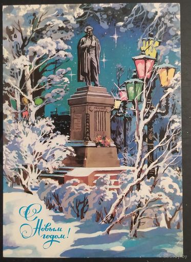 СССР 1987 С новым годом.