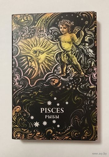 Беларусь 20 рублей 2013 Зодиакальный гороскоп Рыбы (Pisces)