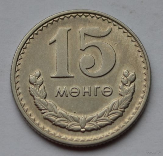 Монголия, 15 мунгу 1981 г.