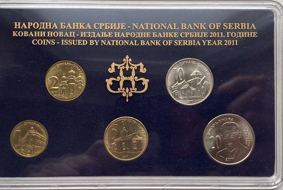 Сербия 1, 2, 5, 10, 20 динаров 2011 г. Годовой набор банка Сербии