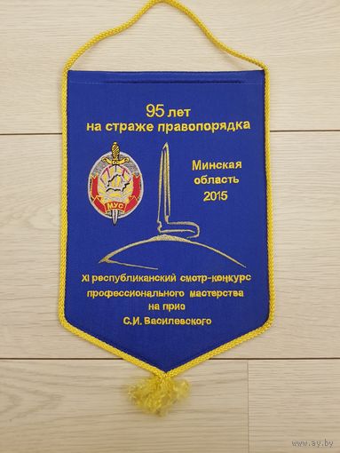 XI республиканский смотр-конкурс профессионального мастерства на приз Василевского МВД Беларусь