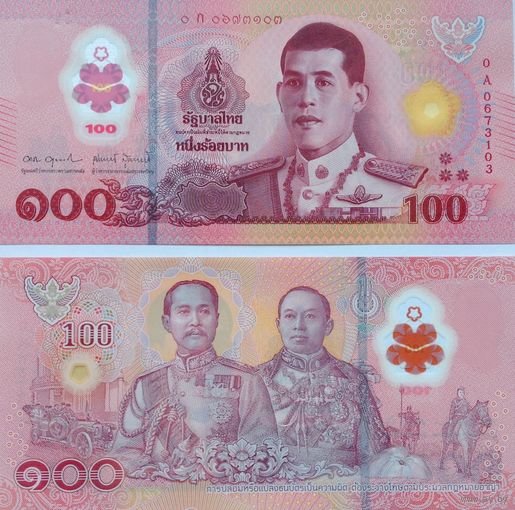 Таиланд  100 бат 2025 год  UNC (полимер) НОВИНКА