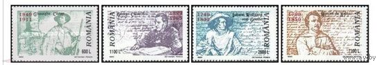 Румыния 1999 известные люди MNH