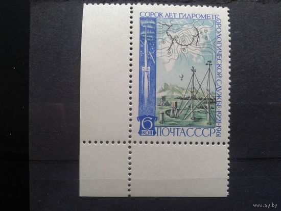 1961, Гидрометеорология**, угол