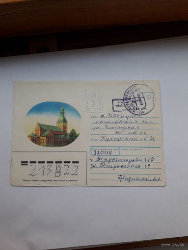 ХМК прошедший почту провизорий Украина Днепропетровск