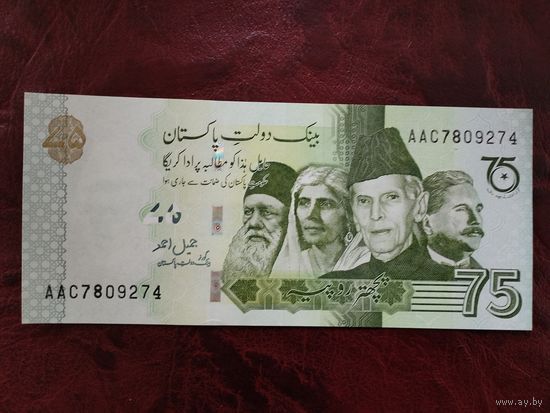 75 рупий Пакистан 2022 г. Юбилейная.