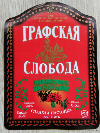Этикетка водка.Россия .0805