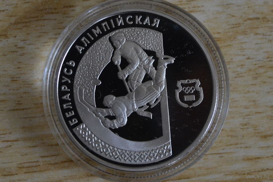 1 рубль 1997 Хоккей