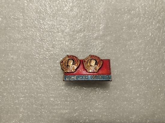 Ордена Ленина Донецкая область