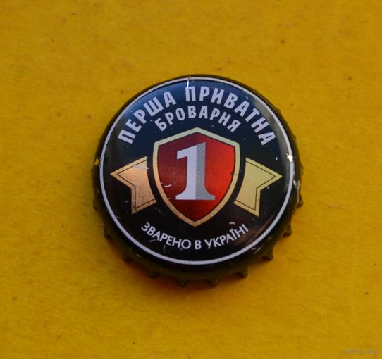 Пивная крышка.
