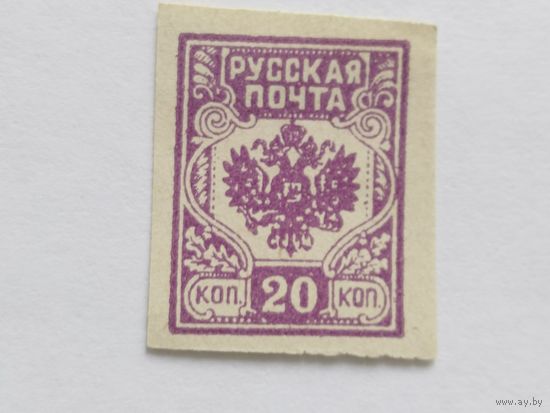 Россия 1919 (Гражданская война)