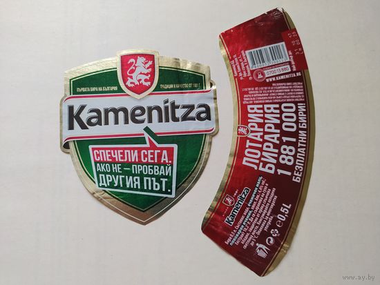 Пивная этикетка Болгария