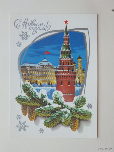 Кузнецов  с новым годом 1979  10х15 см