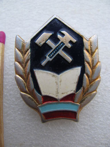 Знак. Железнодорожный техникум