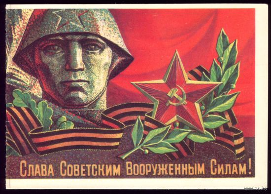 1976 год Слава советским ВС!