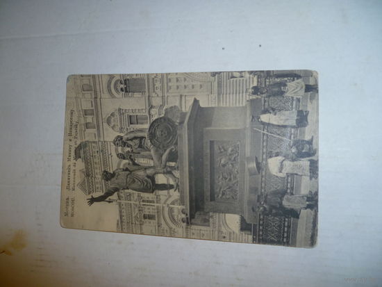 Почтовая карточка. Россия. 1900 г