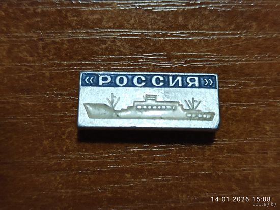 Знак значок Корабль Россия