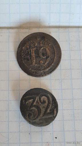 С 1 РУБЛЯ !  ЛОТ ДВЕ ПУГОВИЦЫ  19 и 32 ПОЛК НАПОЛЕОН АРМИЯ СРАЖЕНИЯ  1812 ГОД