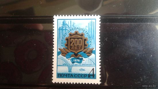 СССР - 1976г. - 200 лет Днепропетровску
