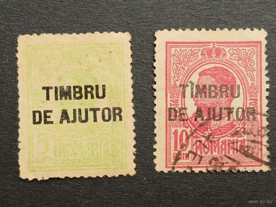 Румыния 1915. Налоговые марки. Почтовые марки Румынии 1909-1914 гг. с надпечаткой TIMBRU - DE AJUTOR