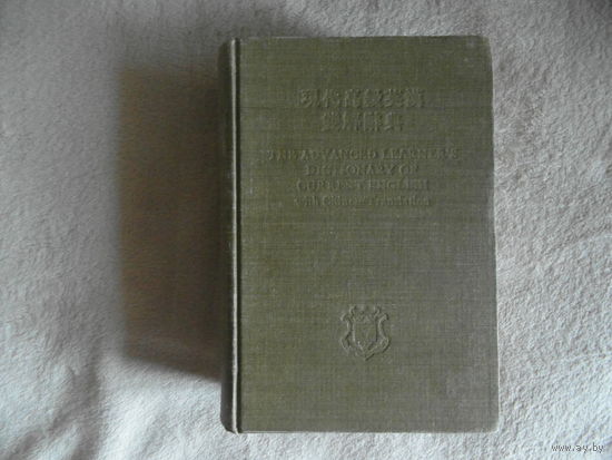 Англо-китайский словарь для продвинутых учащихся. (The advanced learner's dictionary english chinese ) 1978 г.