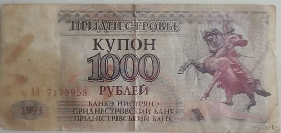 Рубли Приднестровья