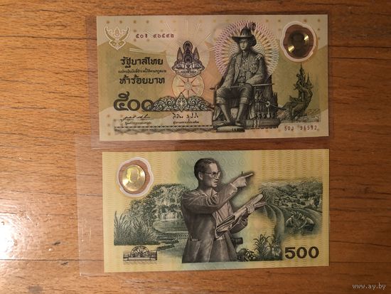 Тайланд 500 юбилейная Р101(А)1) полимер