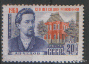 Заг. 2306. 1960. А.П. Чехов. 20к. ЧиСт.