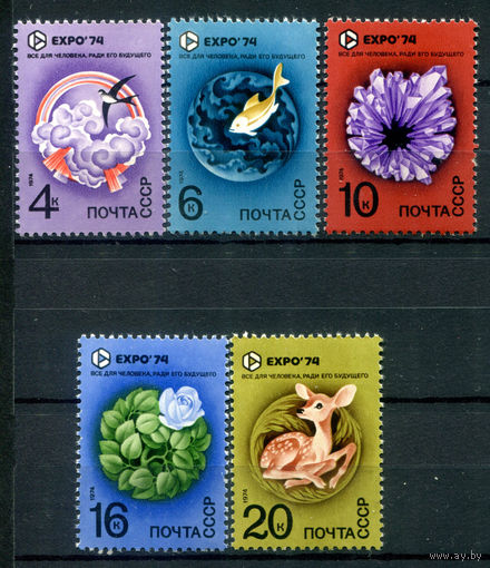 СССР - 1974г. - ЭКСПО 74 - полная серия, MNH [Mi 4229-4233] - 5 марок
