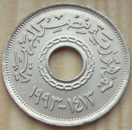 Египет. 25 пиастров 1993 год  KM#734