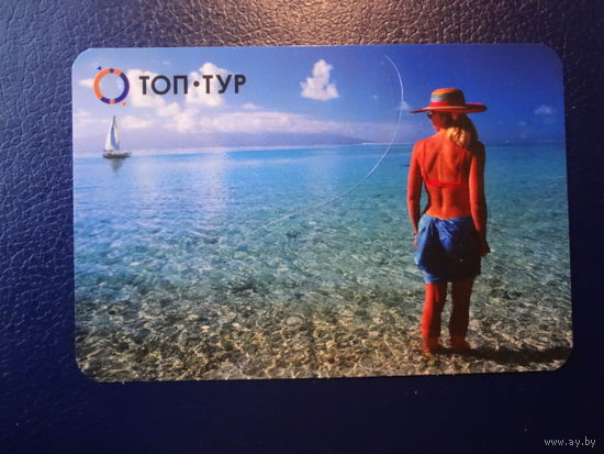 Календарик 2004 г.  Топ-тур. Море.