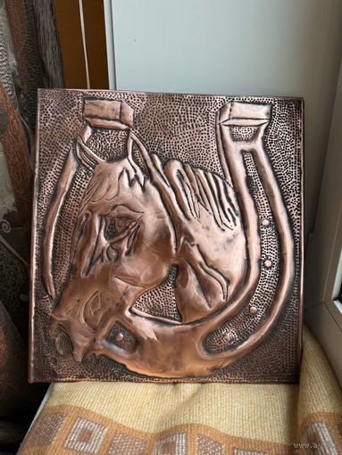 Медная картина, Чеканка Ручная работа Лошадь, конь Подкова - символ удачи Символ 2026 года