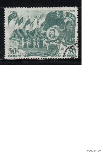 СССР-1946, (Заг.971) гаш., Парад физкультурников, Сталин (одиночка)