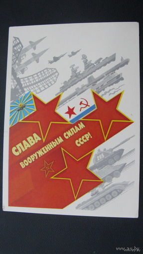 23 февраля Сов Армия 1988 г.