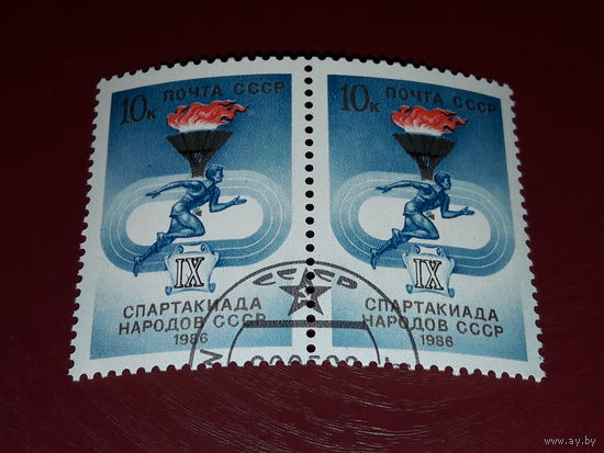 СССР 1986 Спорт. Спартакиада народов СССР. Сцепка 2 марки