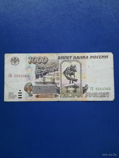 1000 рублей 1995 г.