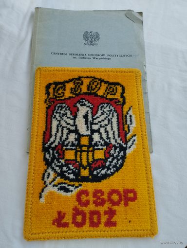 Памятный сувенир WP, Centrum Szkolenia Oficerow Politycznych,1987-88, Polska
