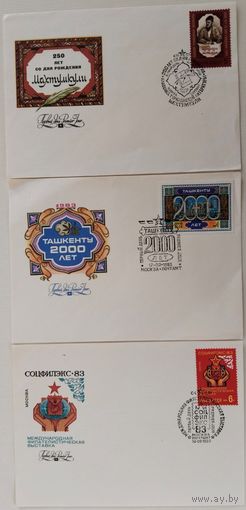 КПД. 3 шт. 1983 г.