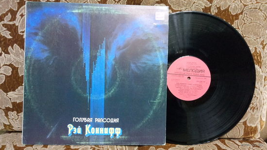 Виниловая пластинка РЭЙ  КОННИФФ. Голубая рапсодия.