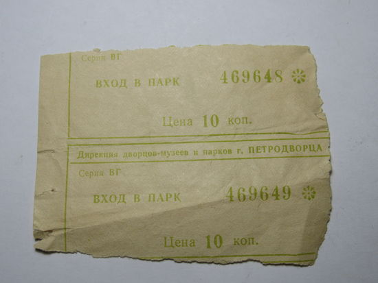 Билет.
