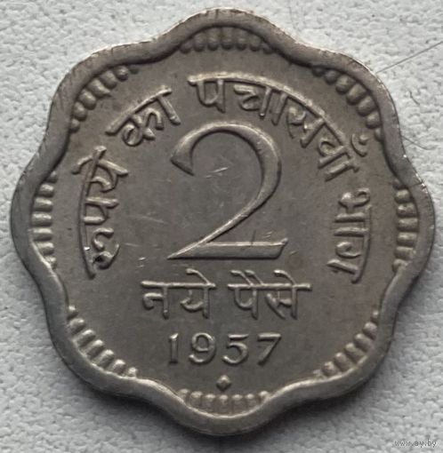 Индия 2 пайса 1957 г. Бомбей