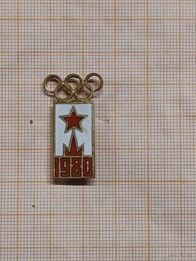 Олимпиада - 80. Кремль, олимпийские кольца.